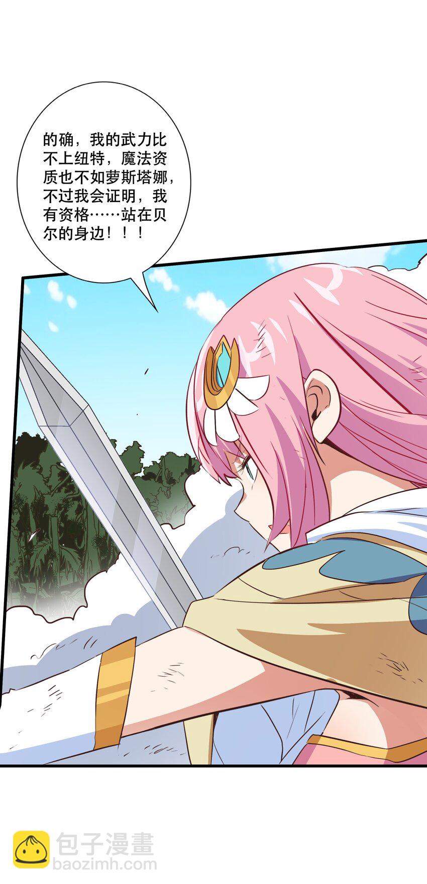 （第三季）018 勇者姿态(1/2)-第124话