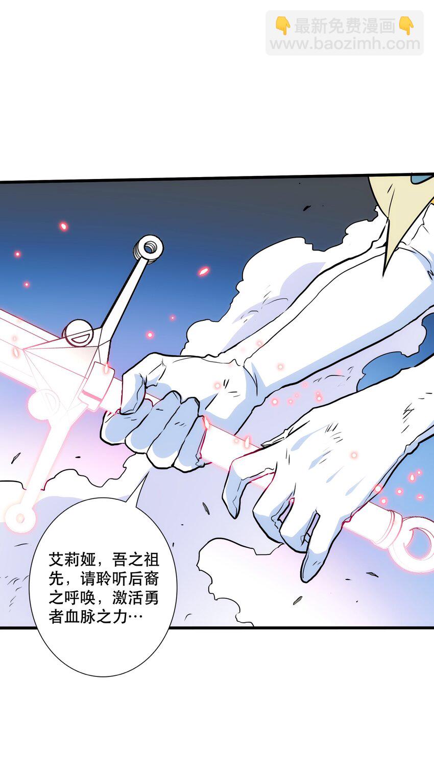 （第三季）018 勇者姿态(1/2)-第124话