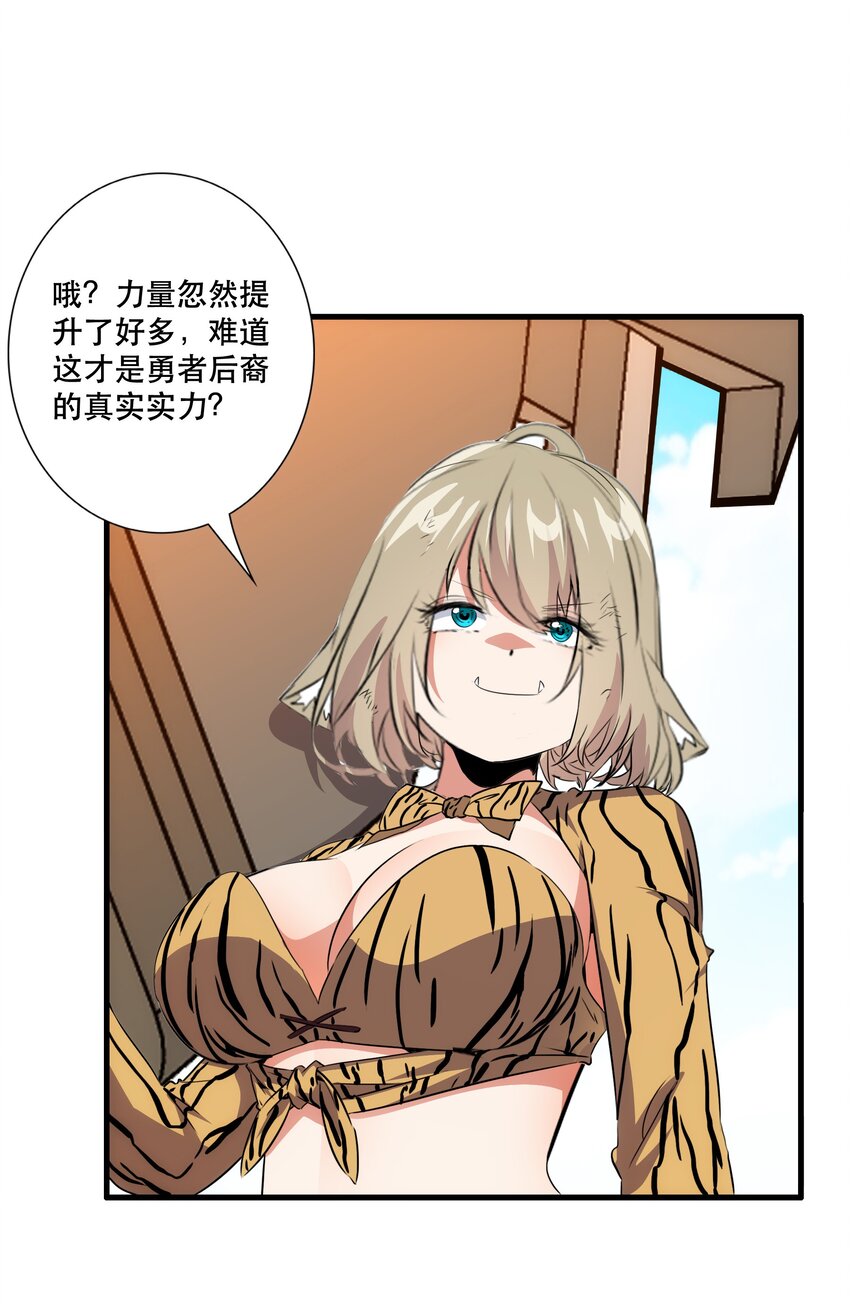 （第三季）018 勇者姿态(1/2)-第124话