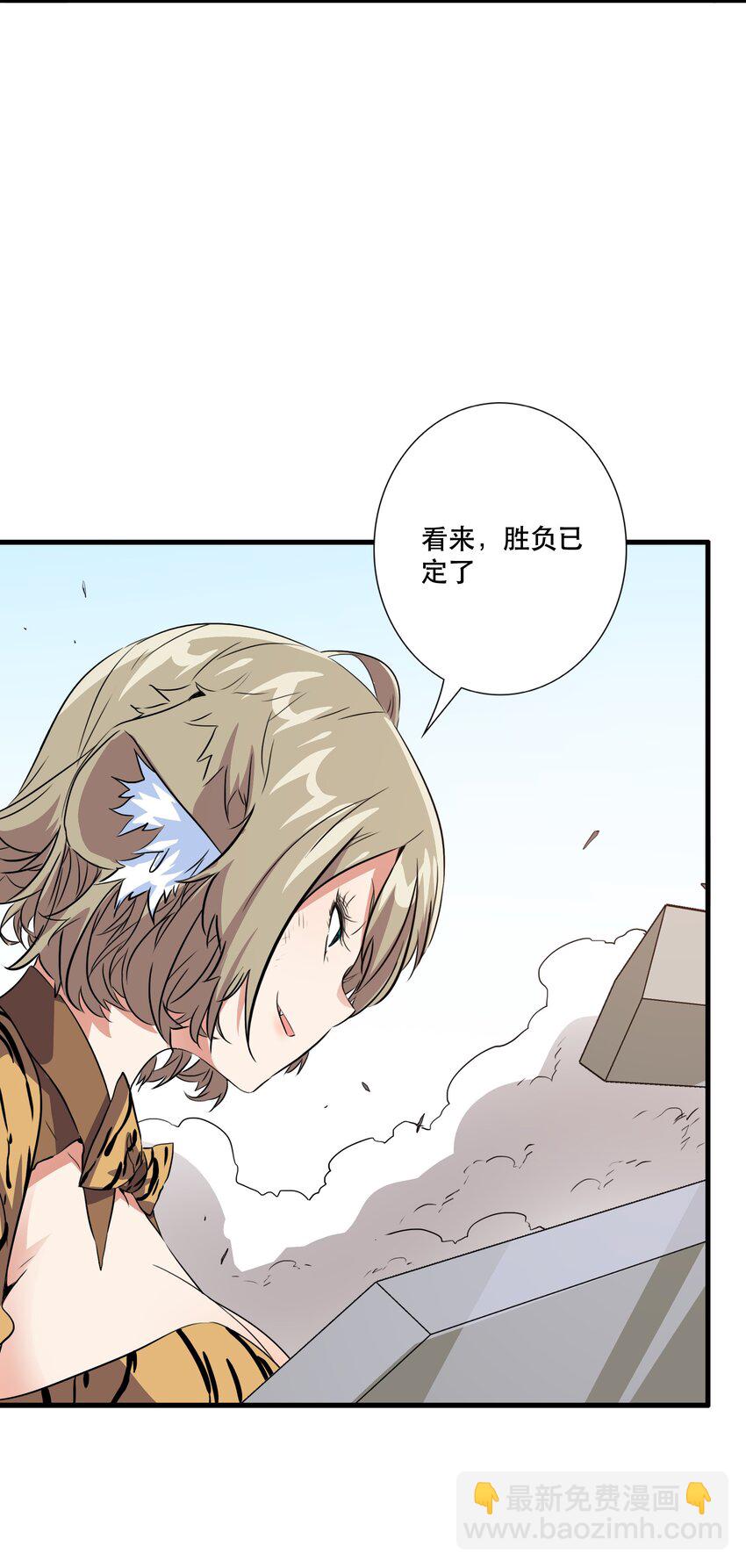 （第三季）018 勇者姿态(1/2)-第124话