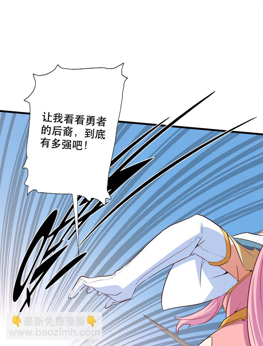 （第三季）018 勇者姿态(1/2)-第124话