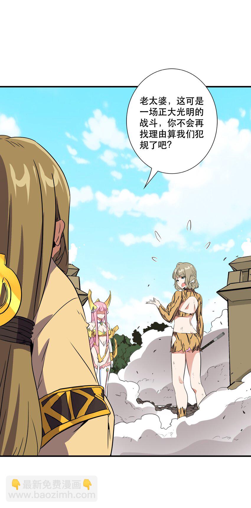 （第三季）018 勇者姿态(1/2)-第124话