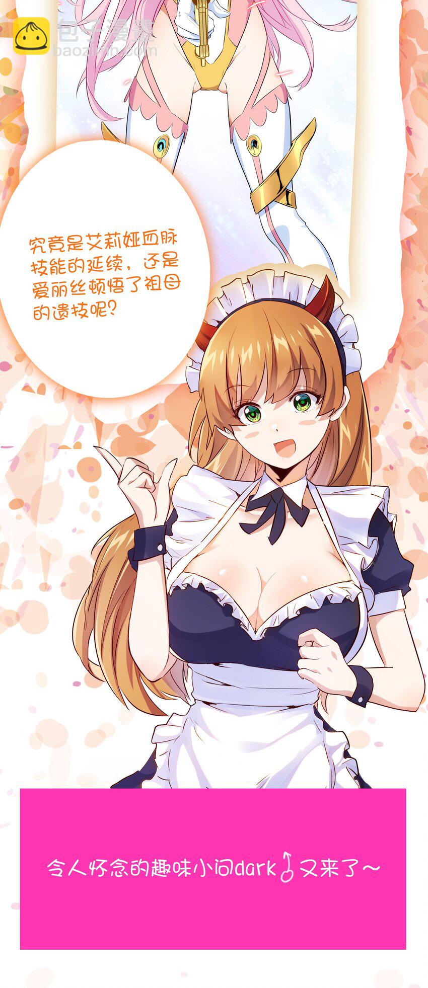 （第三季）018 勇者姿态(1/2)-第124话