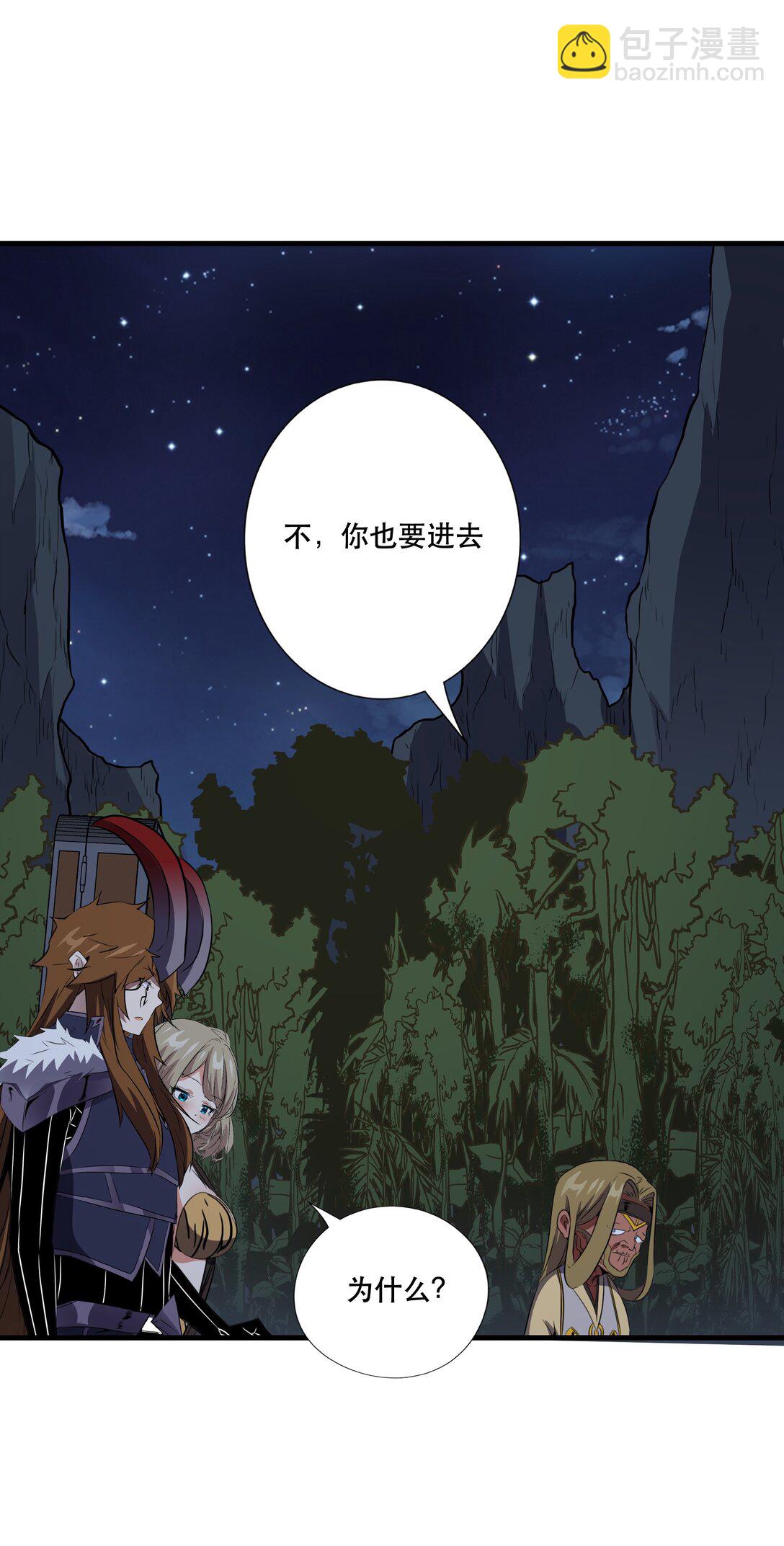 020 你也要进去(1/2)-第126话