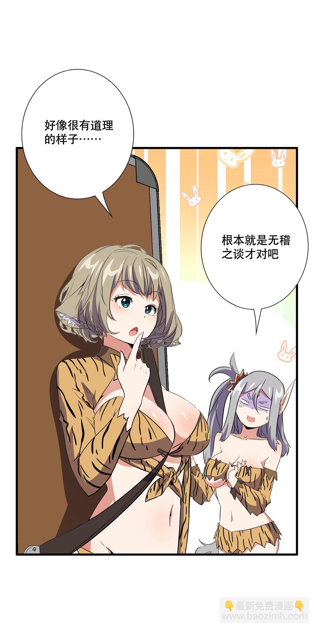 020 你也要进去(1/2)-第126话