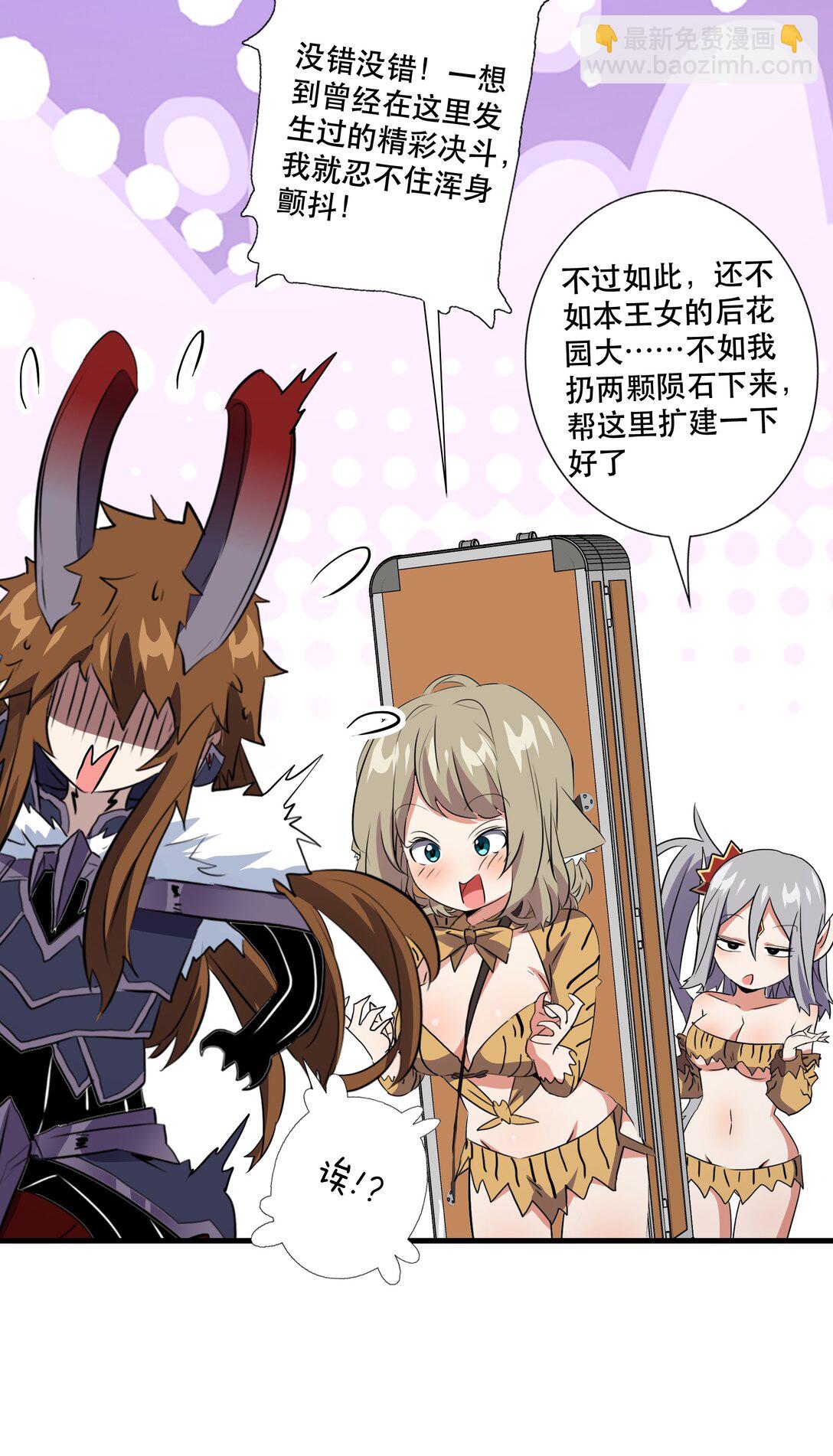 020 你也要进去(1/2)-第126话