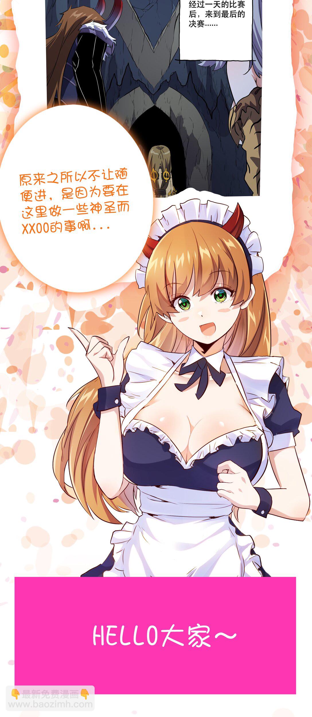 020 你也要进去(1/2)-第126话