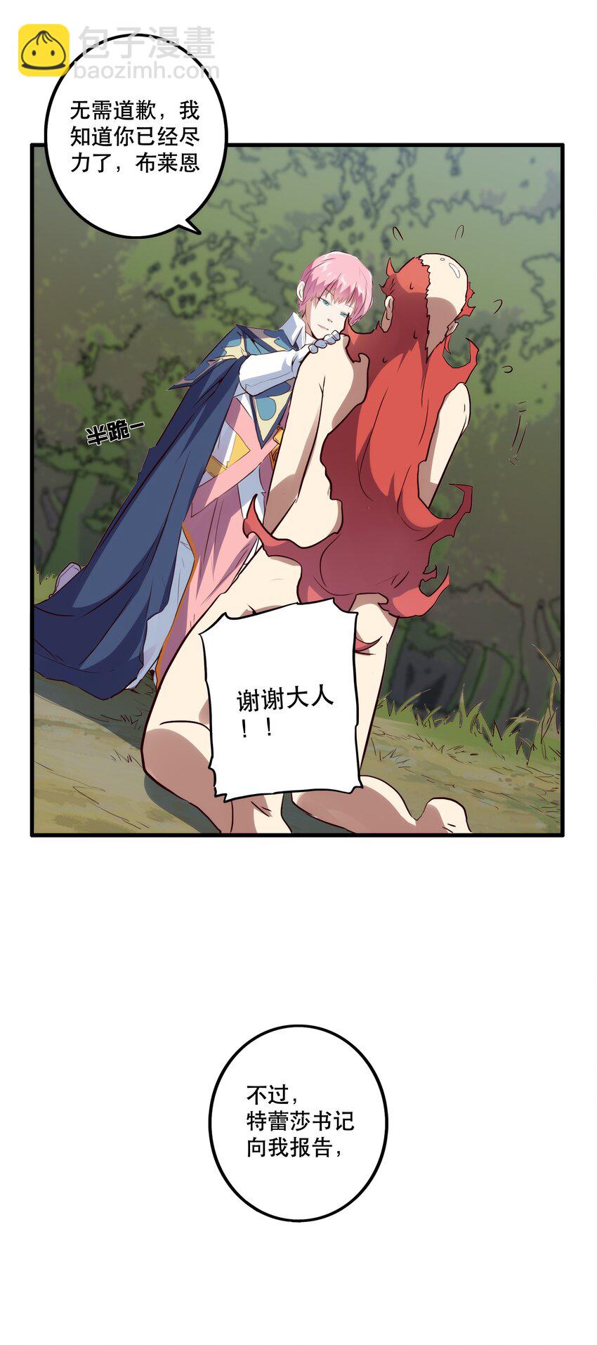 015 纽特(1/2)-第14话