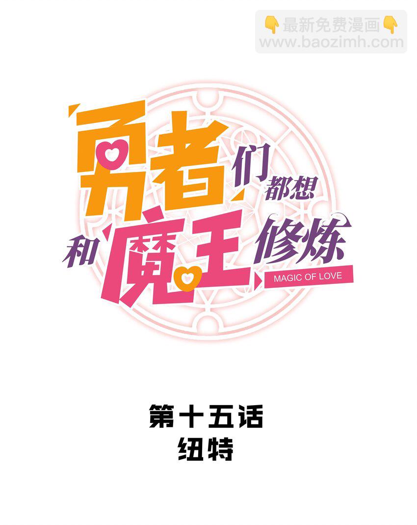 015 纽特(1/2)-第14话