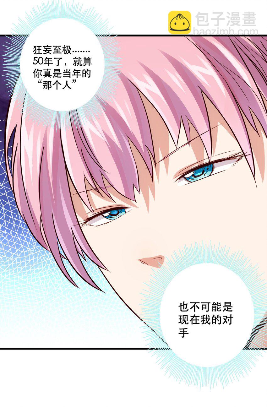 017 你的身份是魔王？(1/2)-第16话