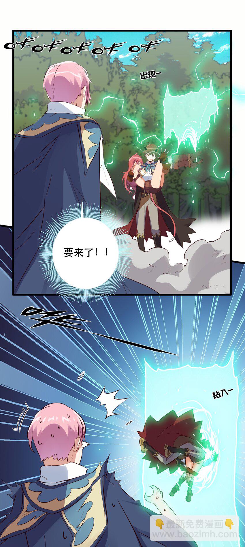 017 你的身份是魔王？(1/2)-第16话