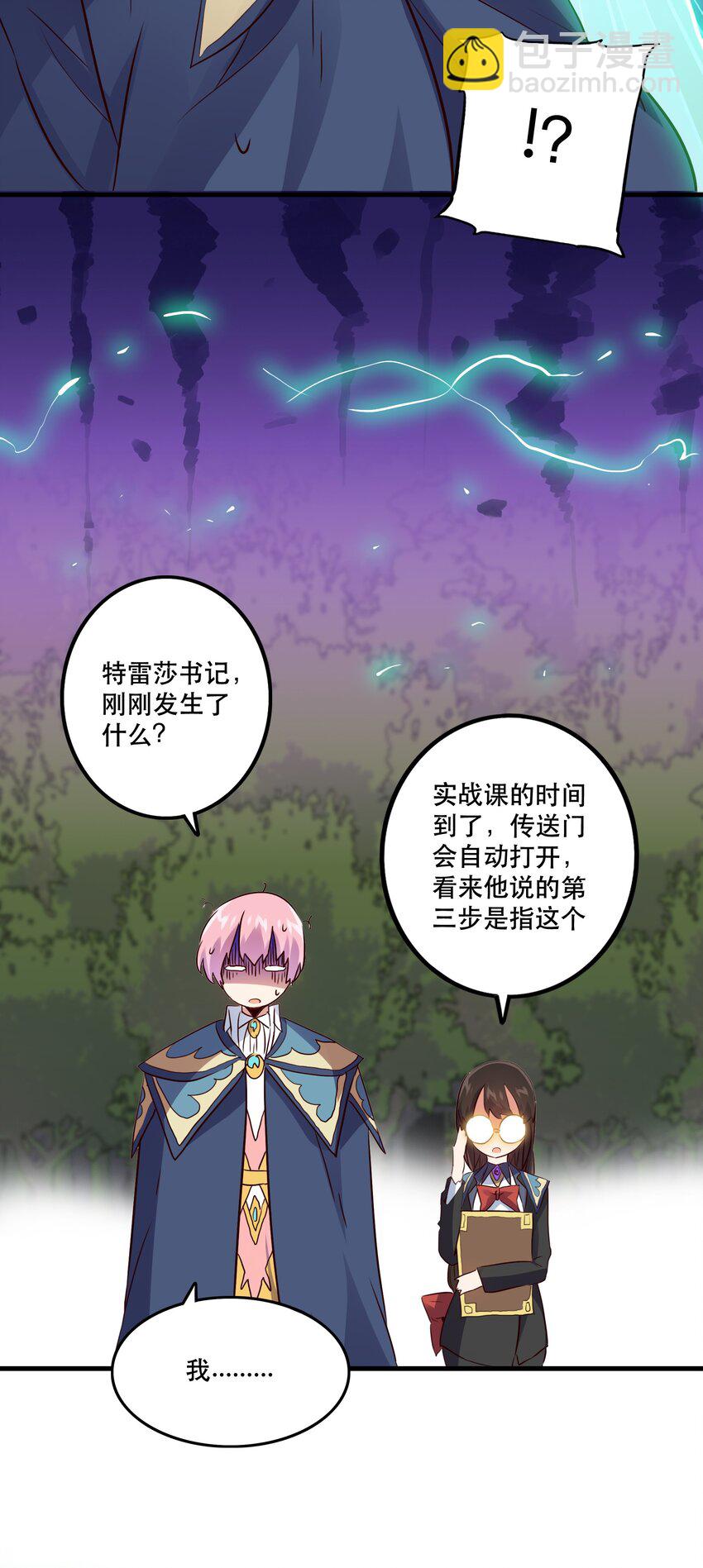 017 你的身份是魔王？(1/2)-第16话