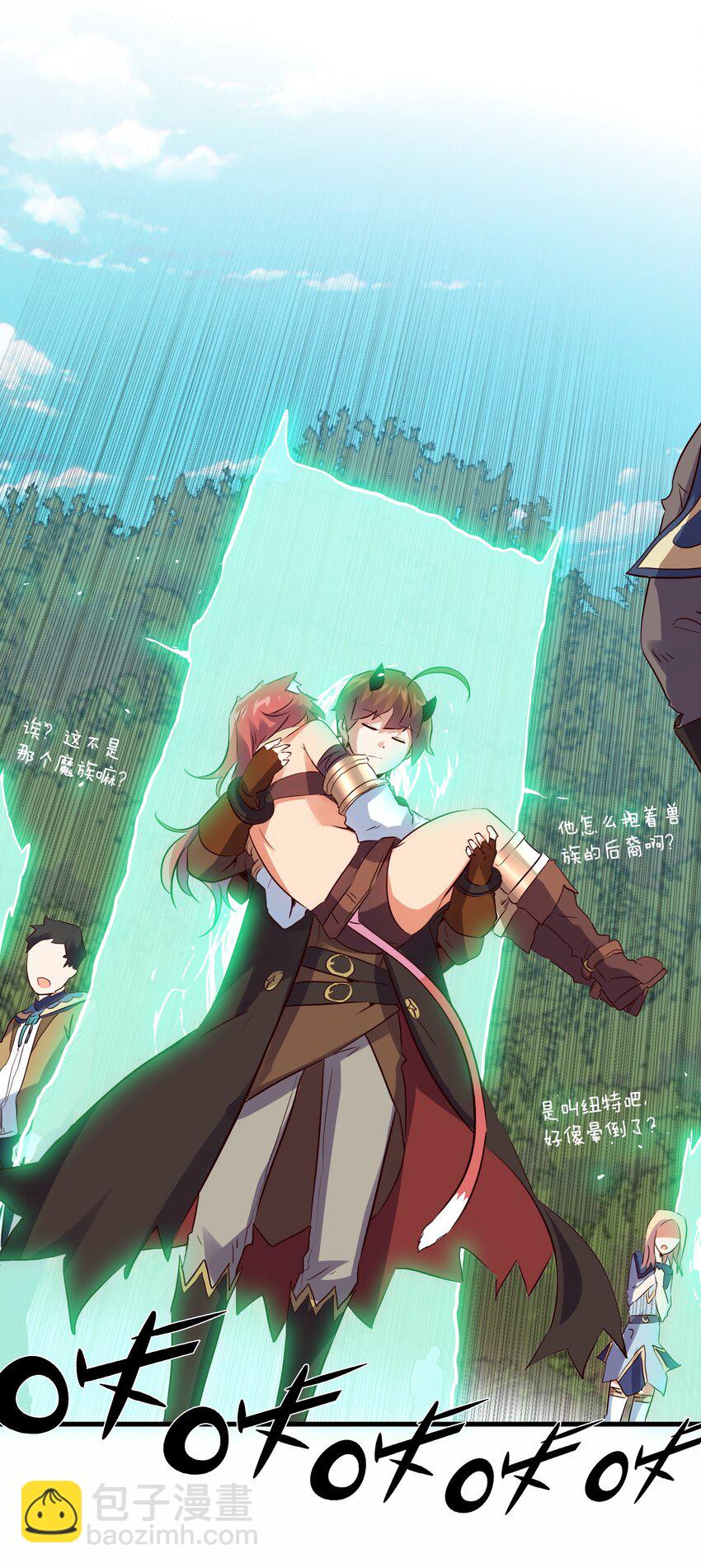 017 你的身份是魔王？(1/2)-第16话