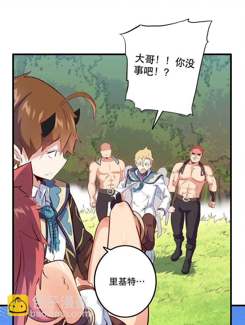 017 你的身份是魔王？(1/2)-第16话