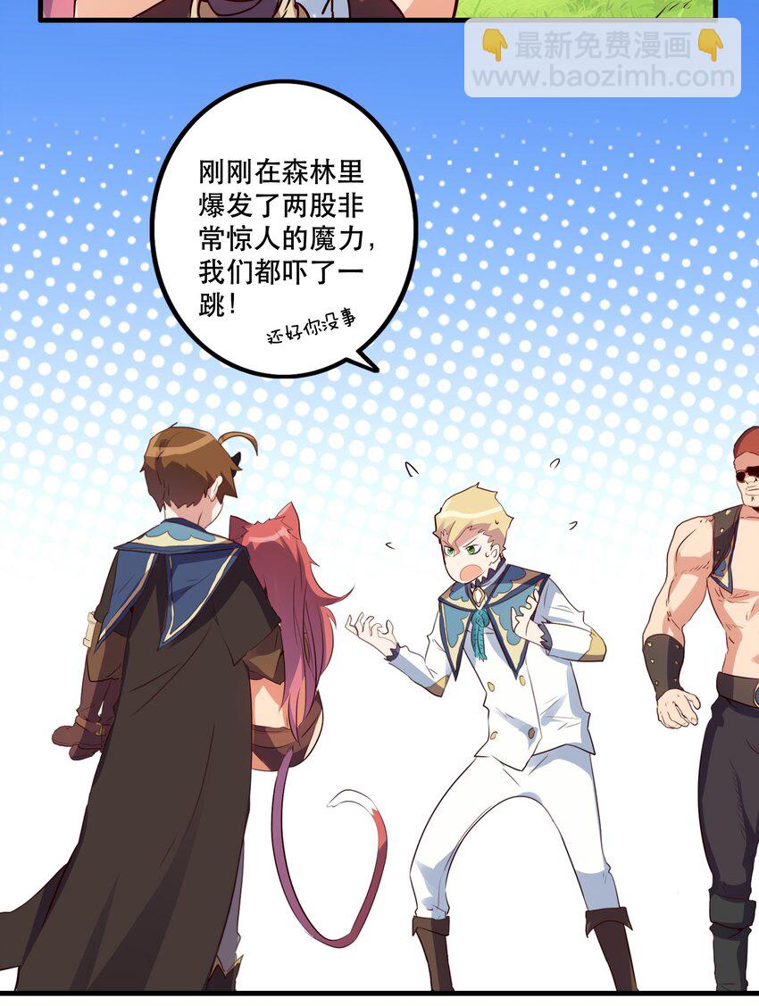 017 你的身份是魔王？(1/2)-第16话