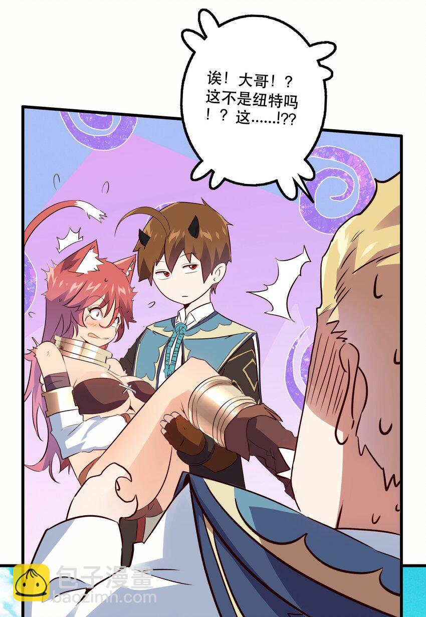 017 你的身份是魔王？(1/2)-第16话