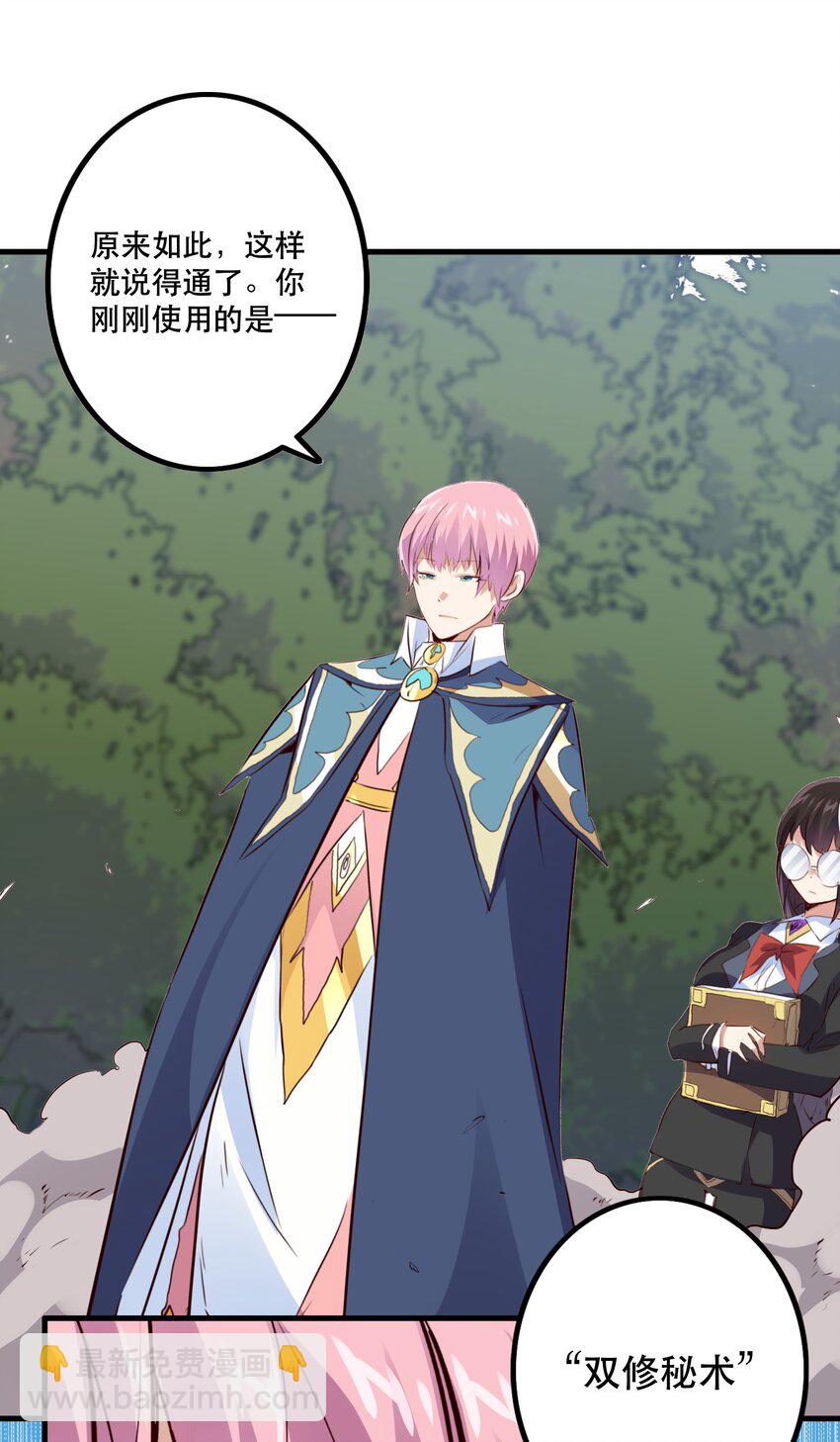 017 你的身份是魔王？(1/2)-第16话