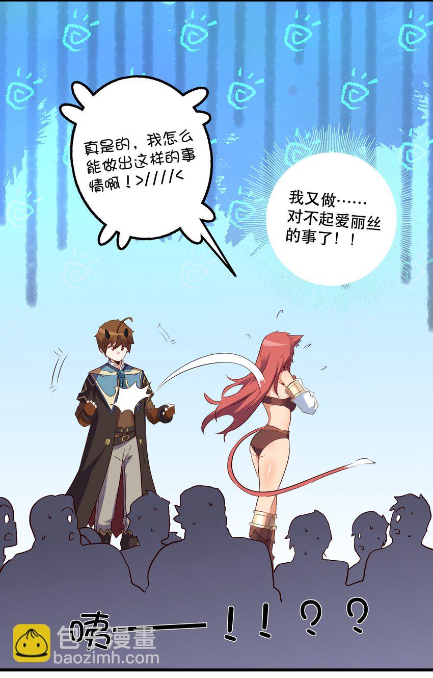 017 你的身份是魔王？(1/2)-第16话