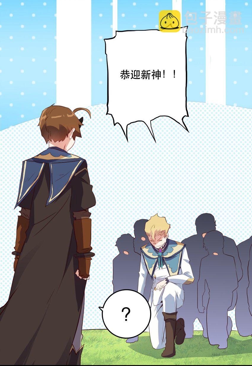 017 你的身份是魔王？(1/2)-第16话