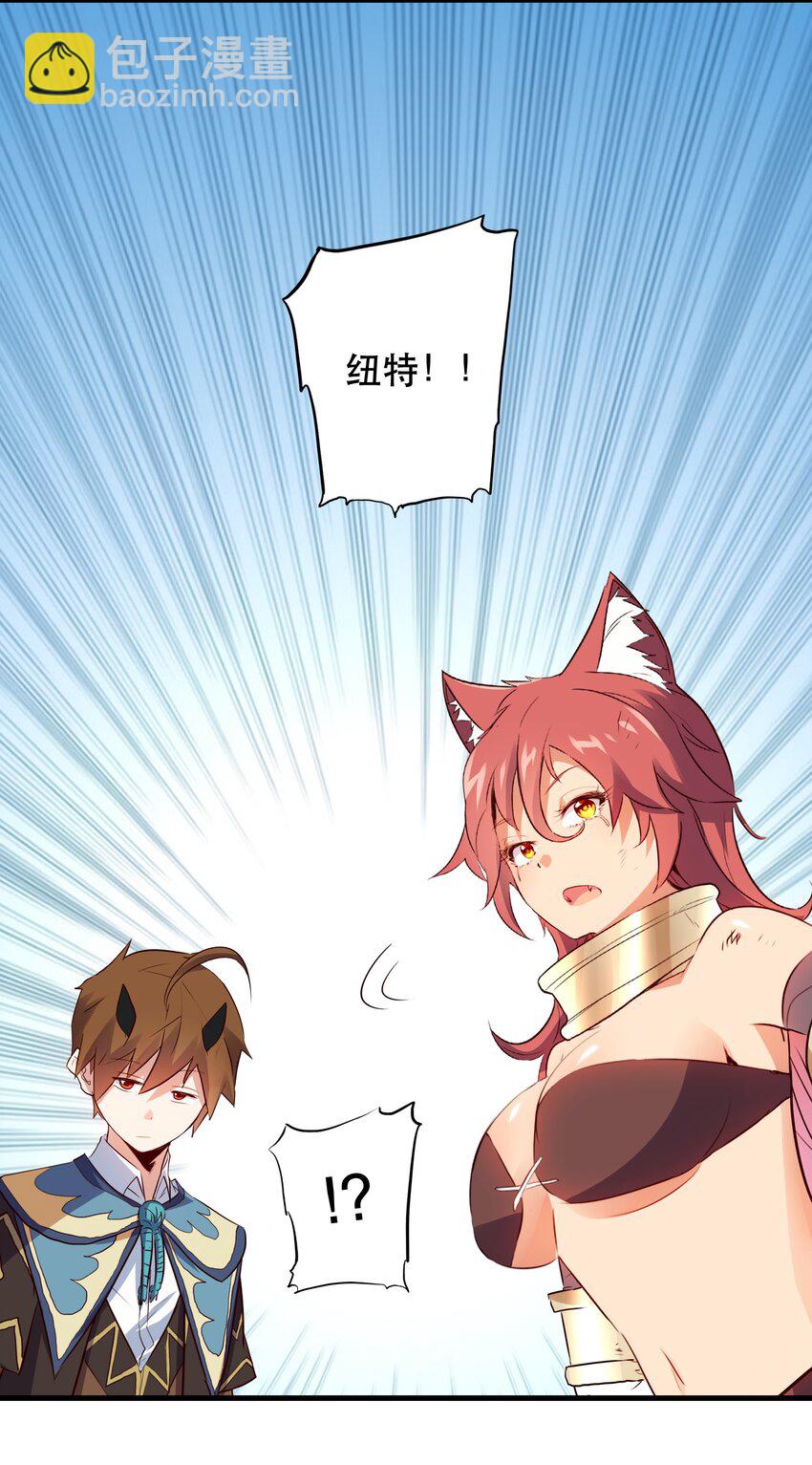 017 你的身份是魔王？(1/2)-第16话