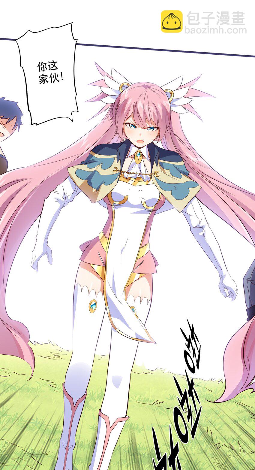 017 你的身份是魔王？(1/2)-第16话