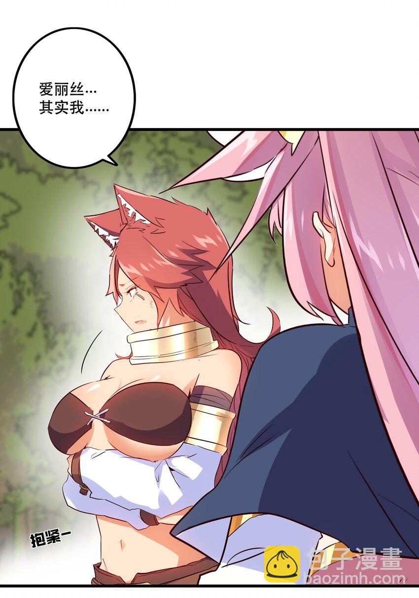 017 你的身份是魔王？(1/2)-第16话