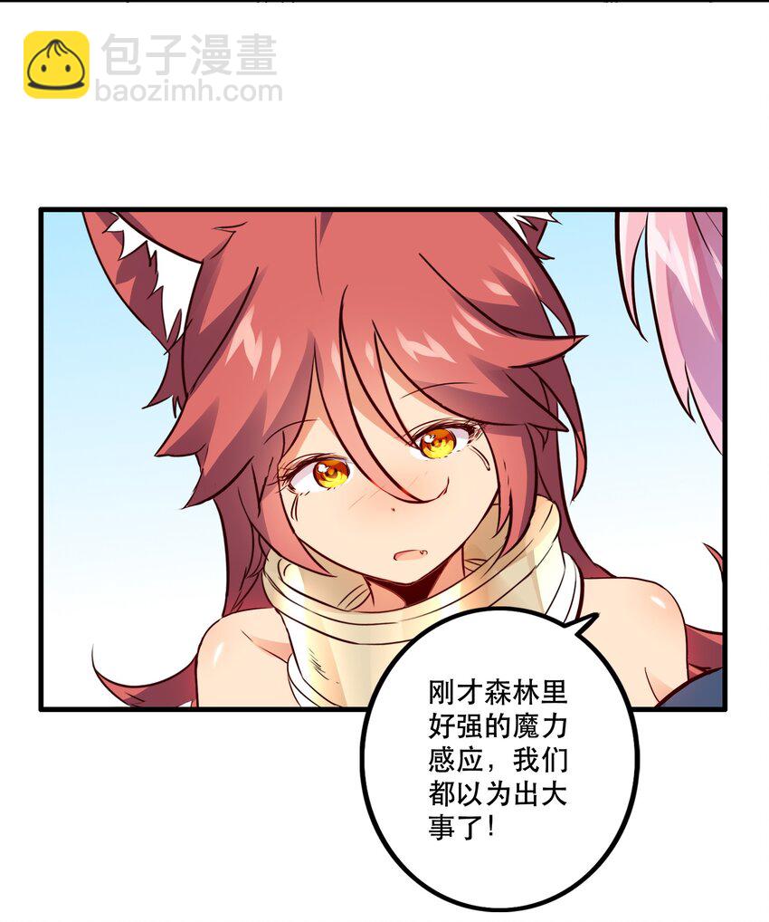 017 你的身份是魔王？(1/2)-第16话