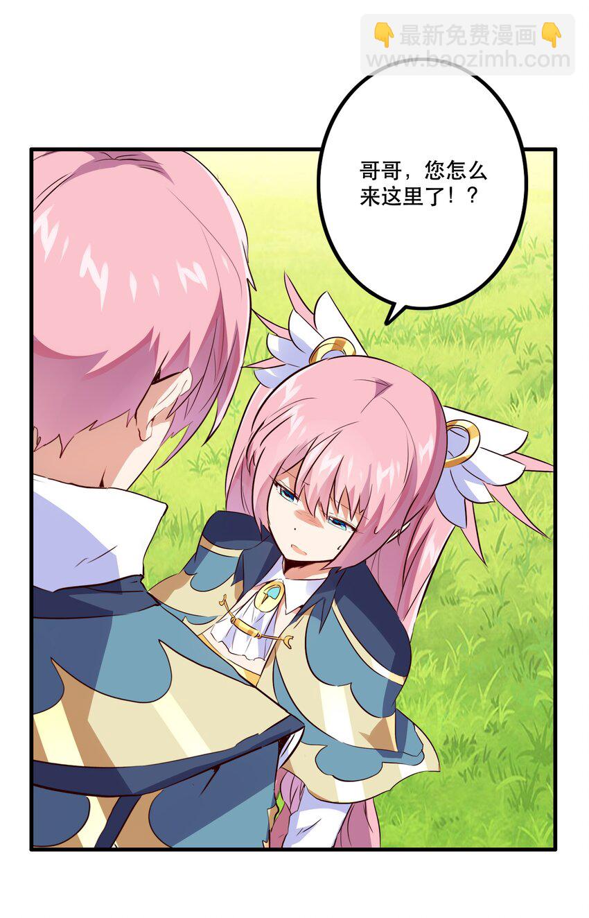 017 你的身份是魔王？(1/2)-第16话