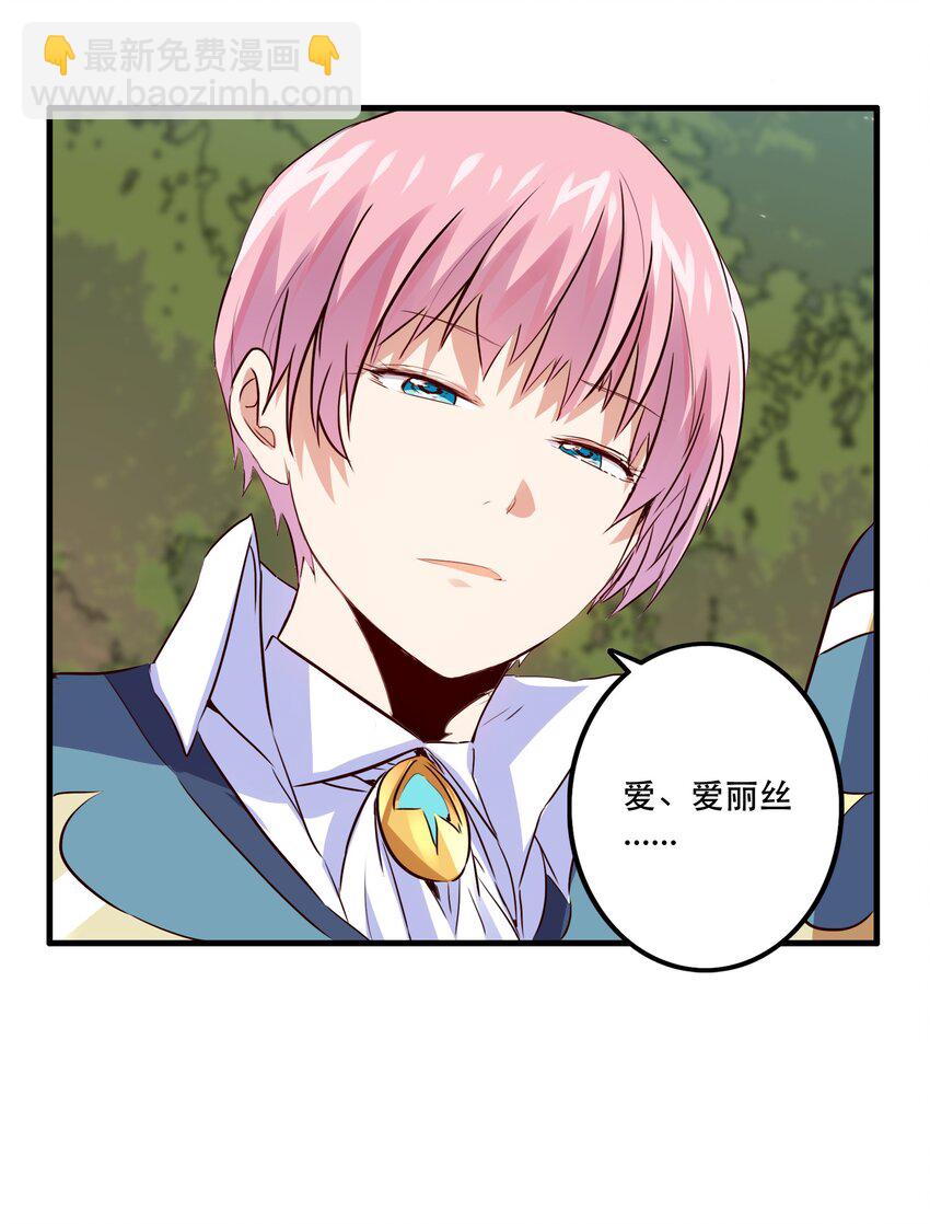 017 你的身份是魔王？(1/2)-第16话