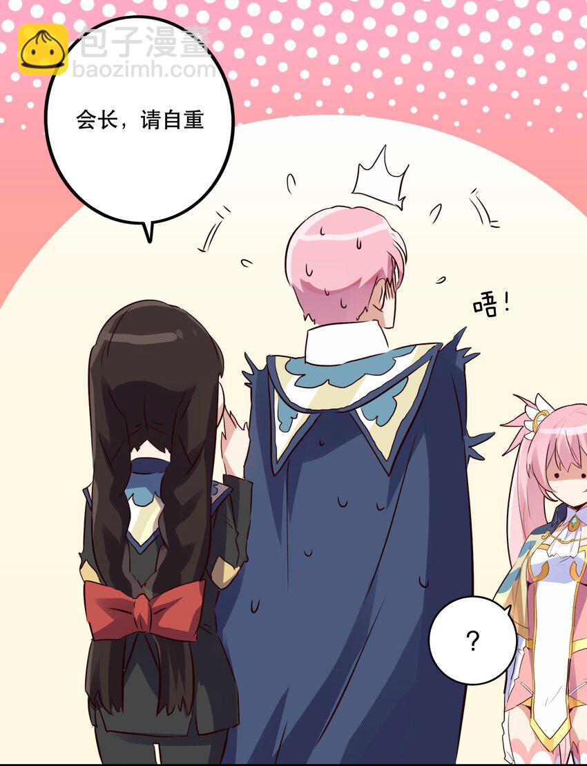 017 你的身份是魔王？(1/2)-第16话