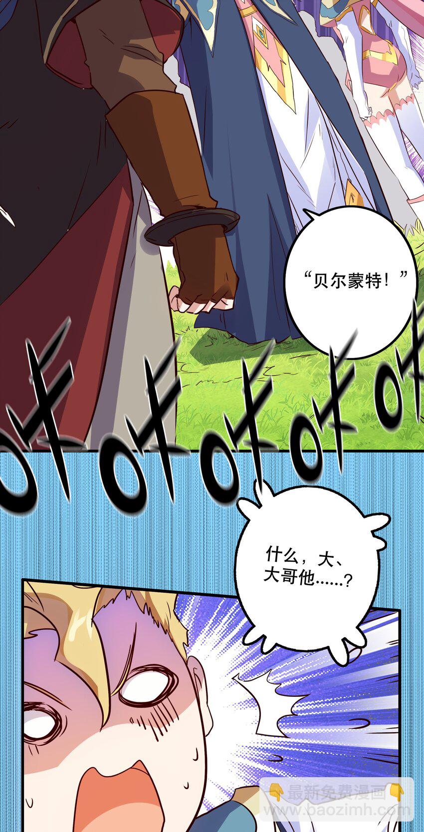 017 你的身份是魔王？(1/2)-第16话