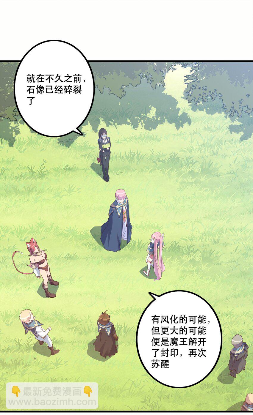 017 你的身份是魔王？(1/2)-第16话