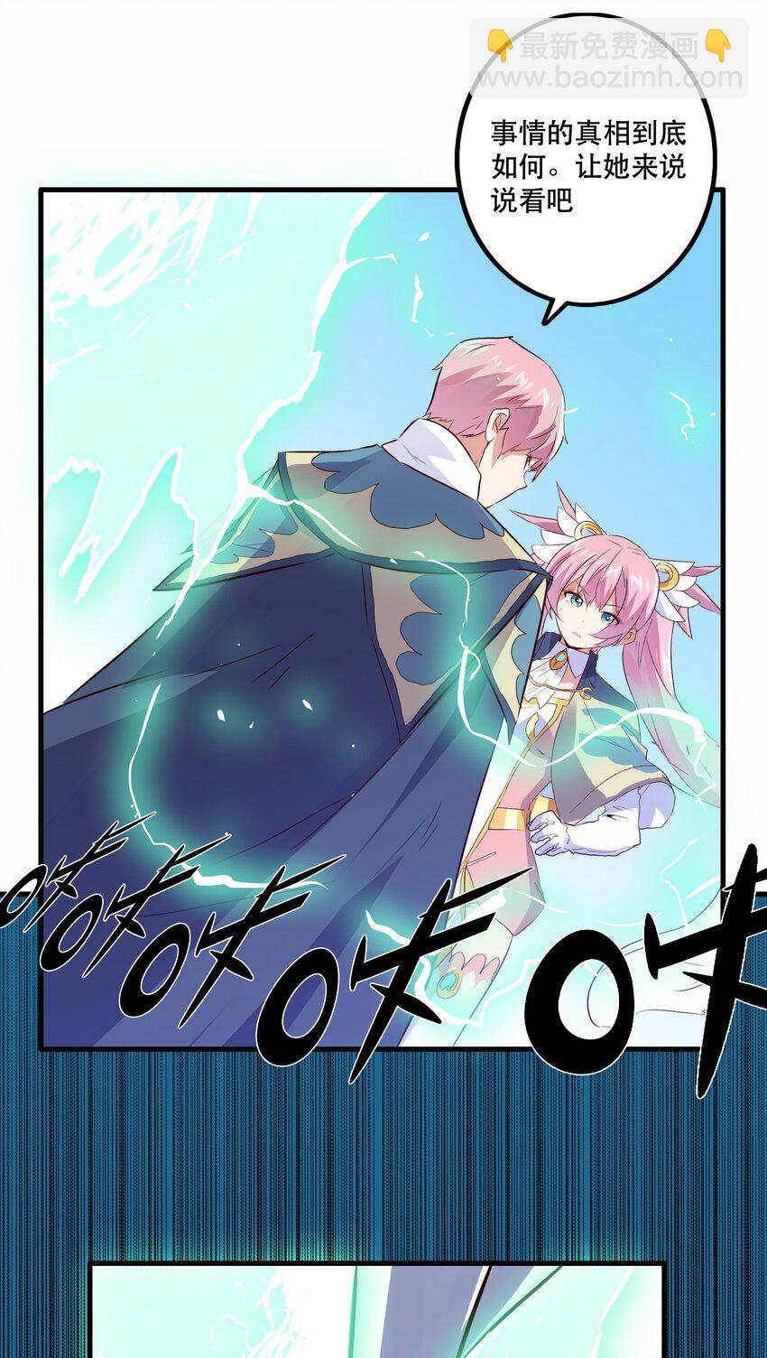 017 你的身份是魔王？(1/2)-第16话