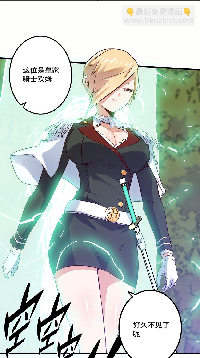 017 你的身份是魔王？(1/2)-第16话