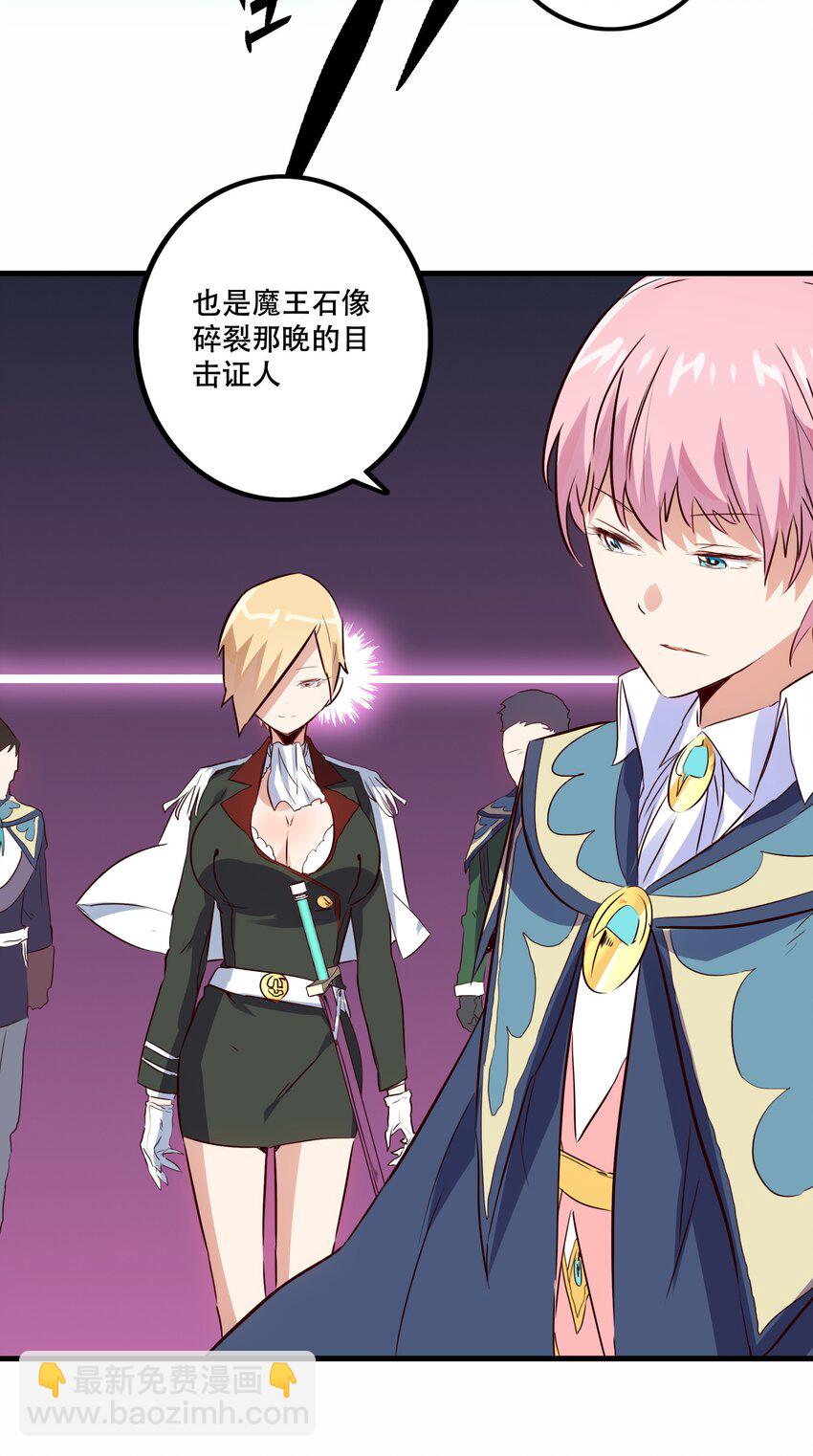 017 你的身份是魔王？(1/2)-第16话