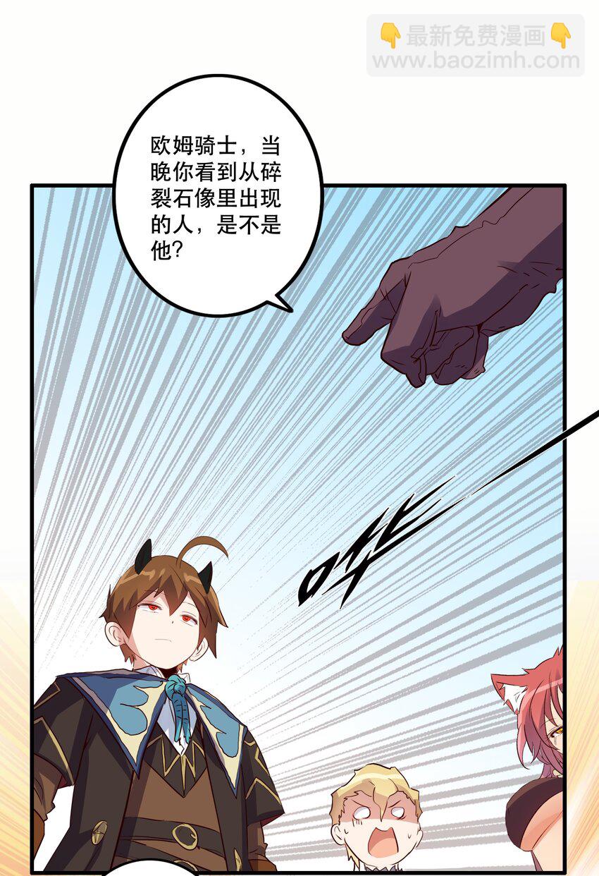 017 你的身份是魔王？(1/2)-第16话