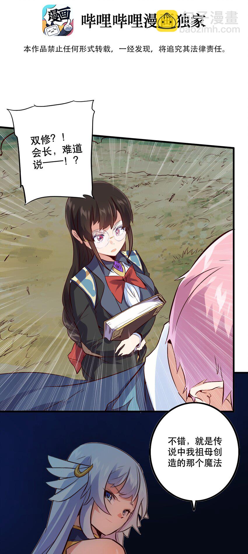 017 你的身份是魔王？(1/2)-第16话