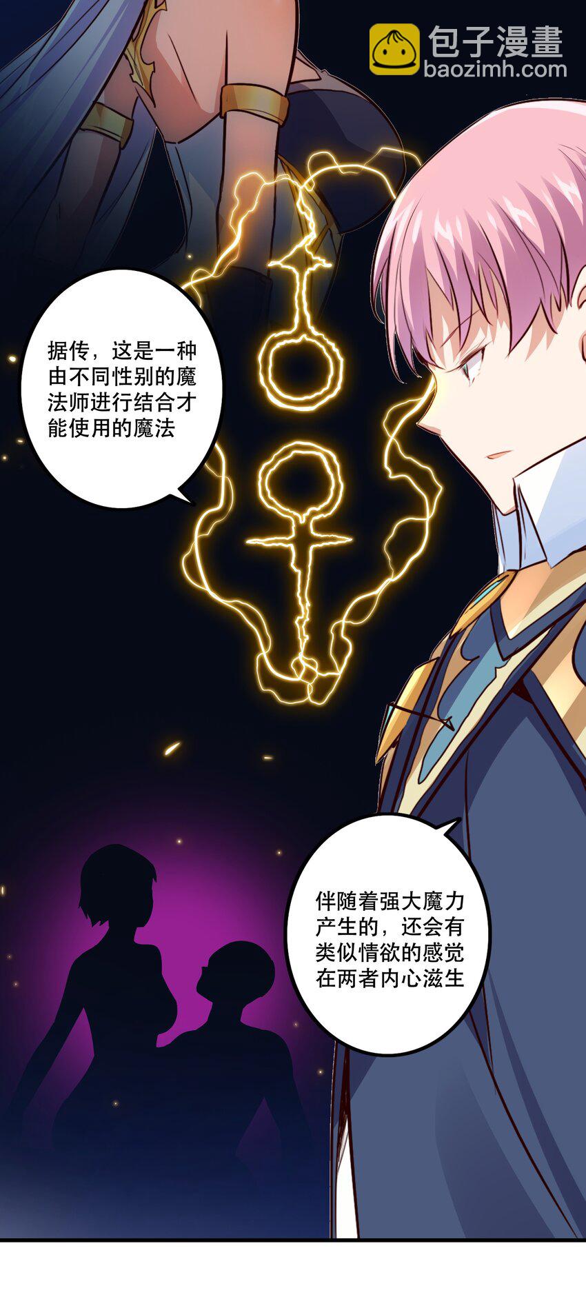 017 你的身份是魔王？(1/2)-第16话