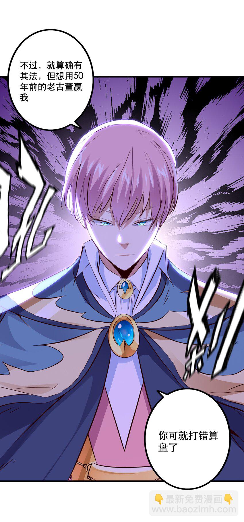 017 你的身份是魔王？(1/2)-第16话