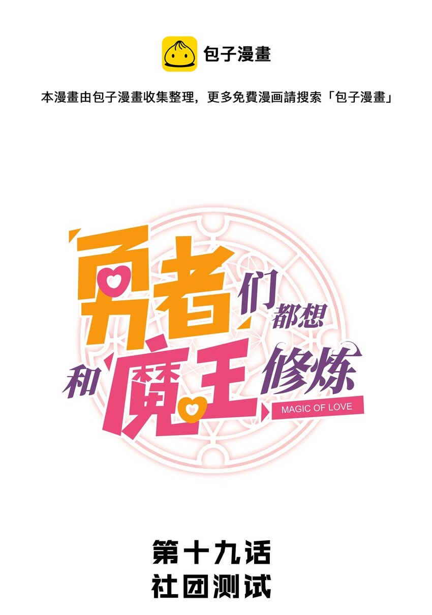 019 社团测试(1/2)-第18话