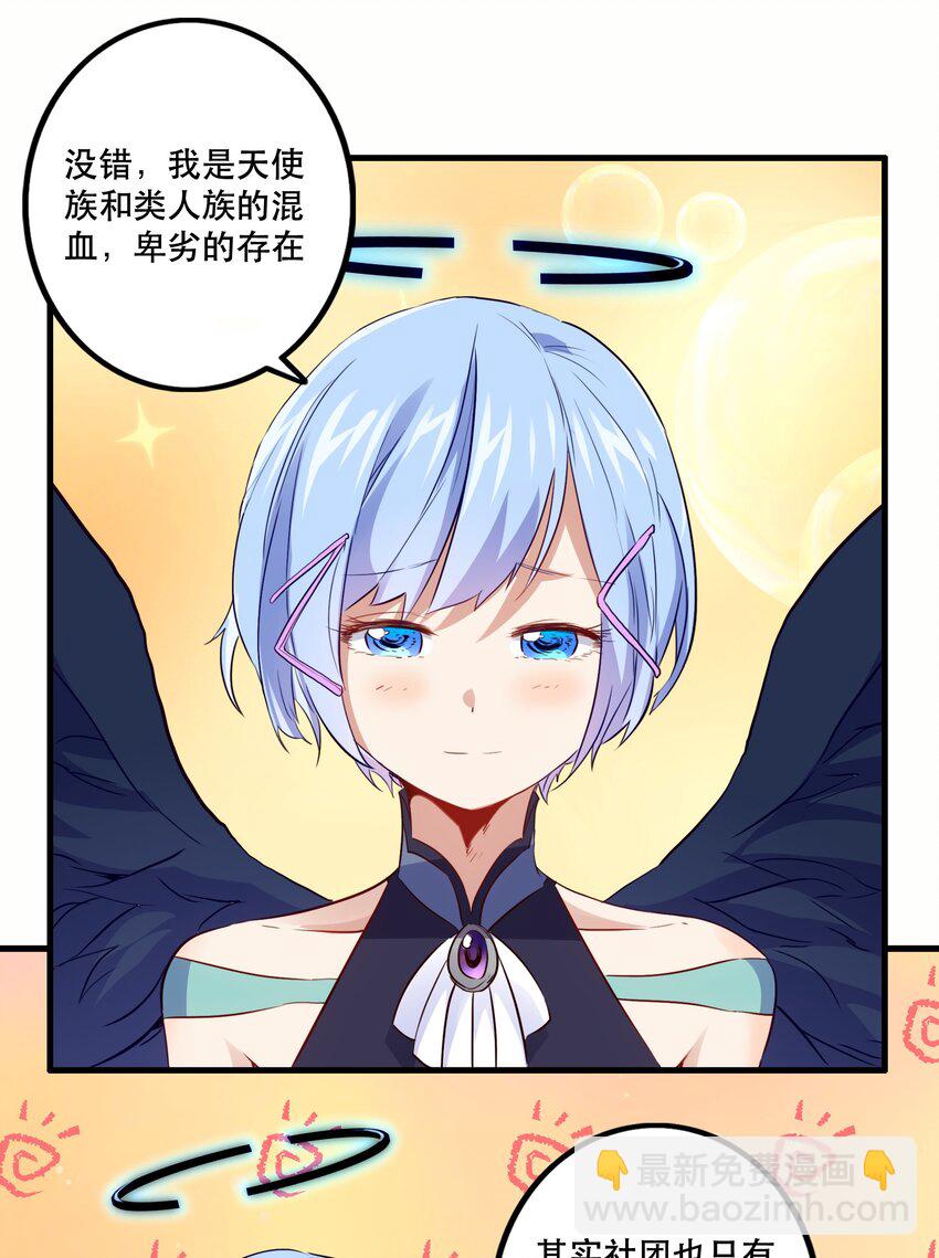 019 社团测试(1/2)-第18话