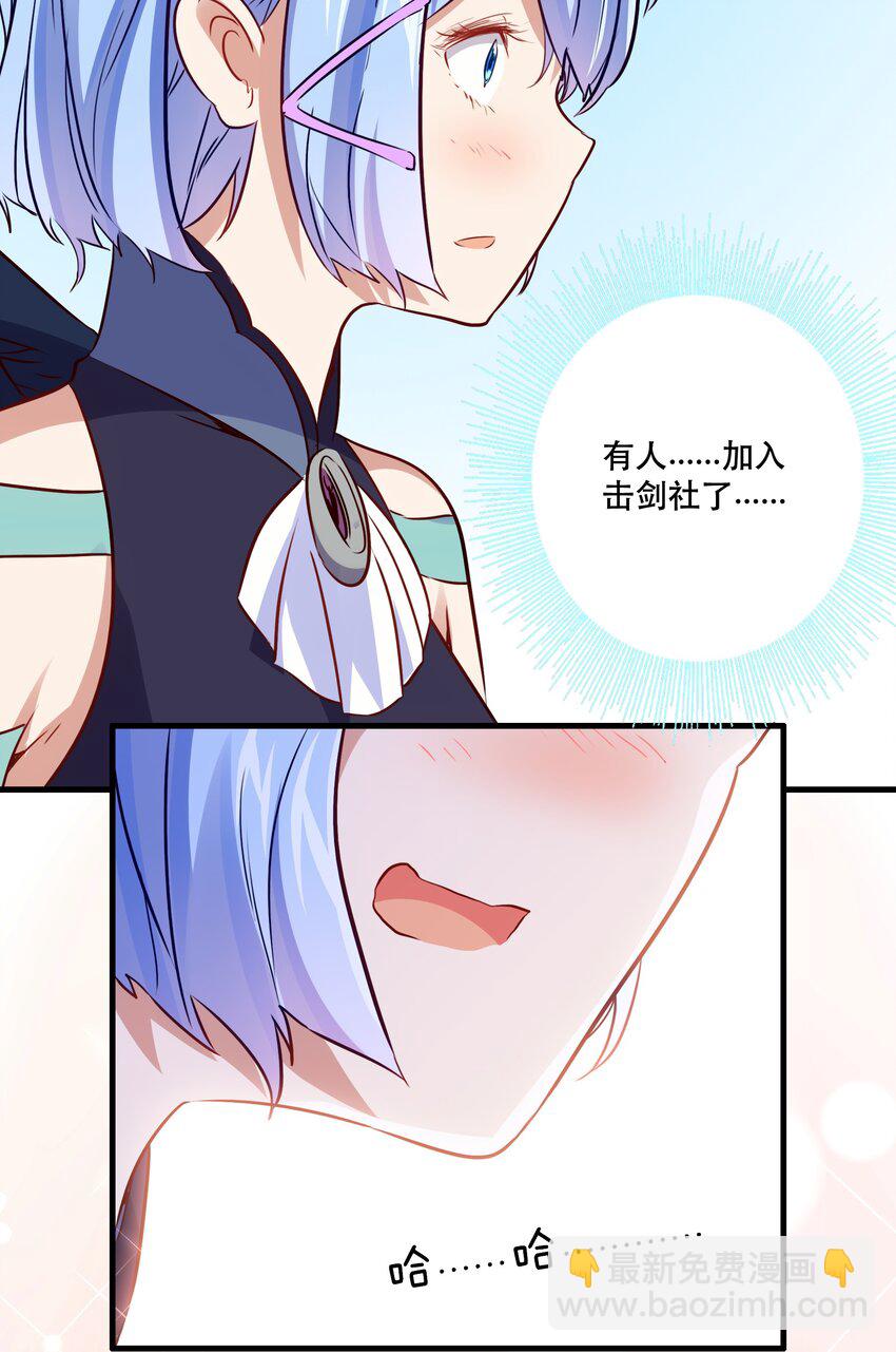 019 社团测试(1/2)-第18话