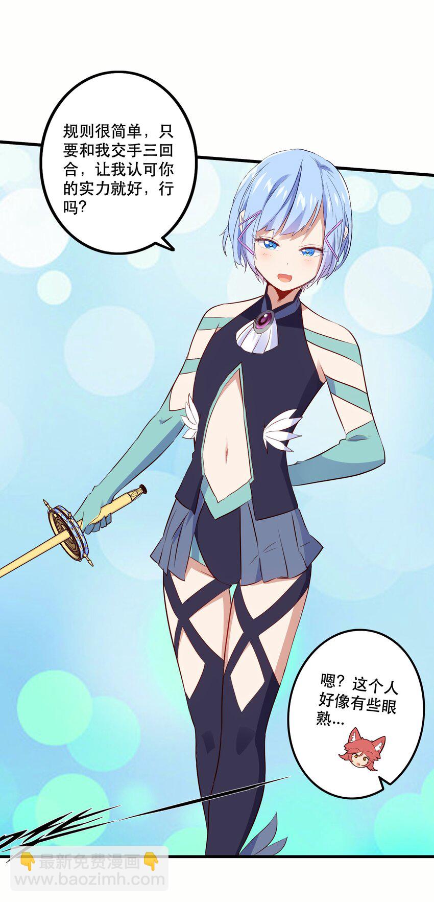 019 社团测试(1/2)-第18话