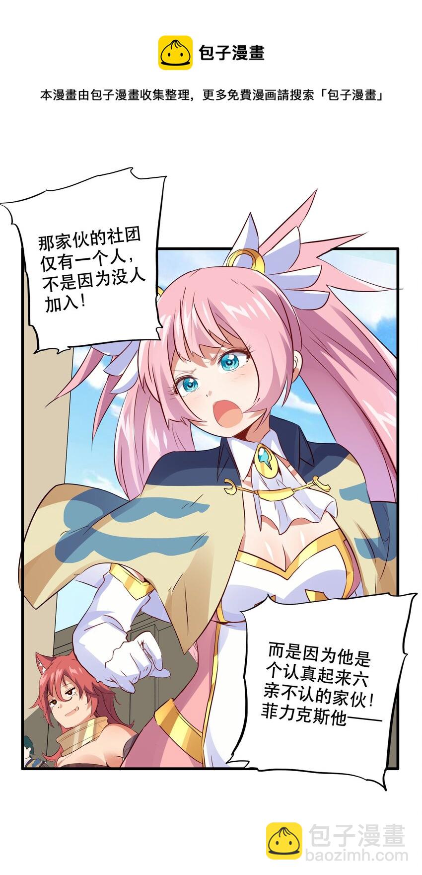 019 社团测试(1/2)-第18话