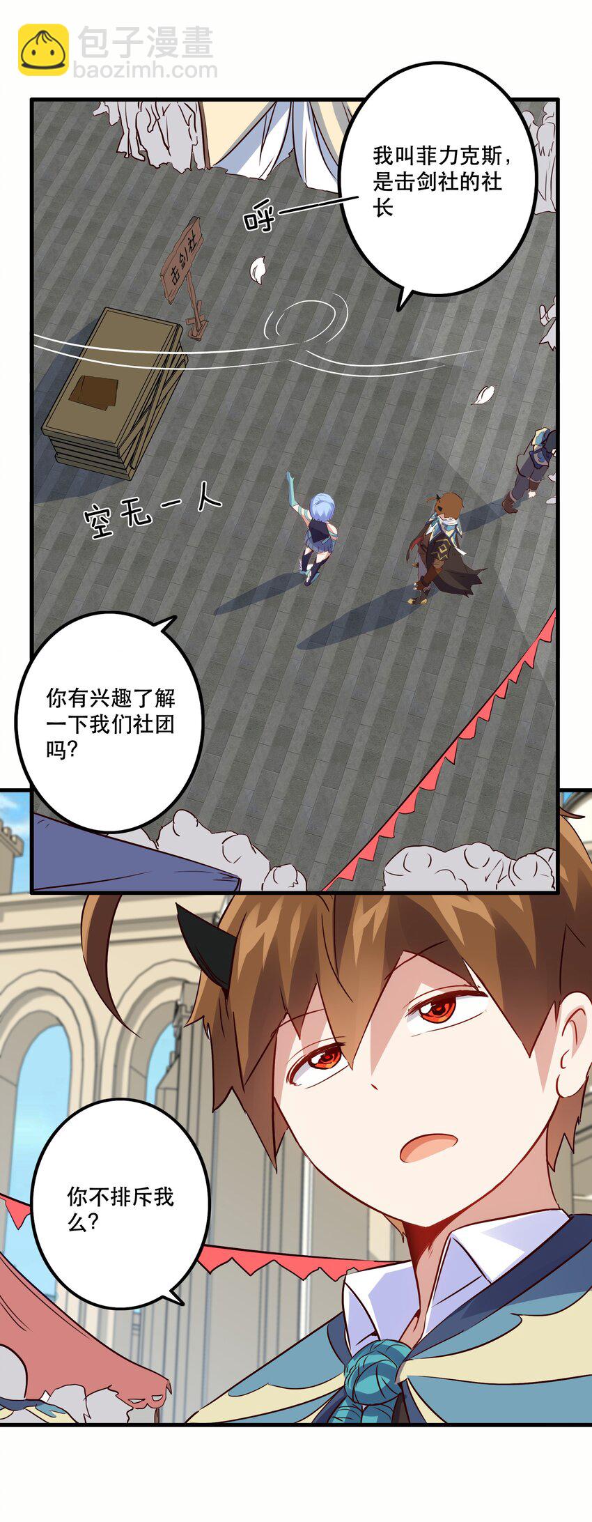 019 社团测试(1/2)-第18话