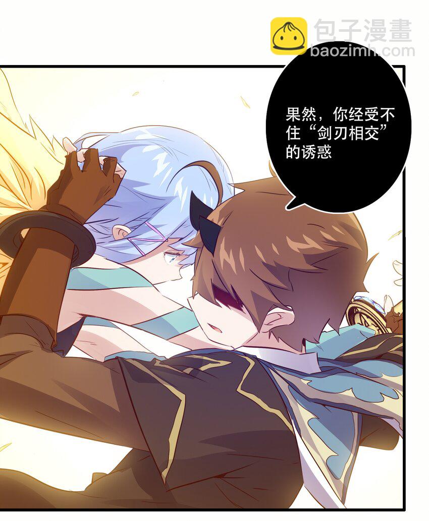 021 勇者之章(1/2)-第20话