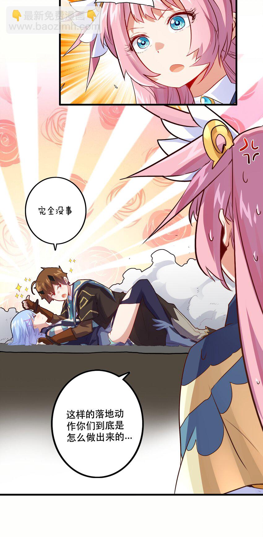 021 勇者之章(1/2)-第20话