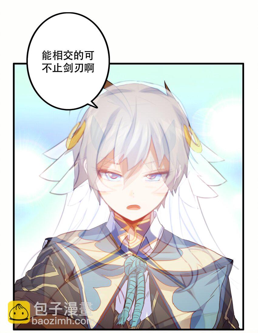 021 勇者之章(1/2)-第20话