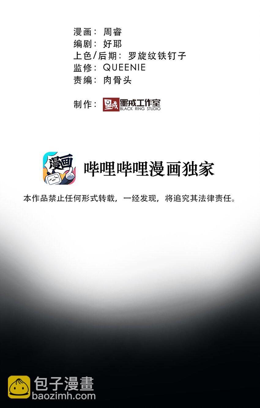 021 勇者之章(1/2)-第20话