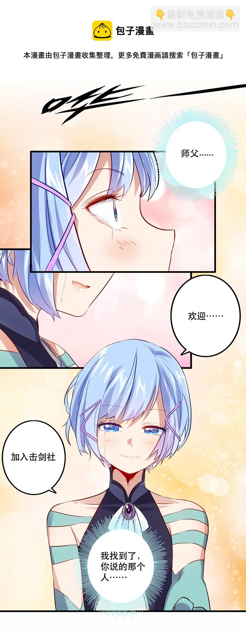 021 勇者之章(1/2)-第20话